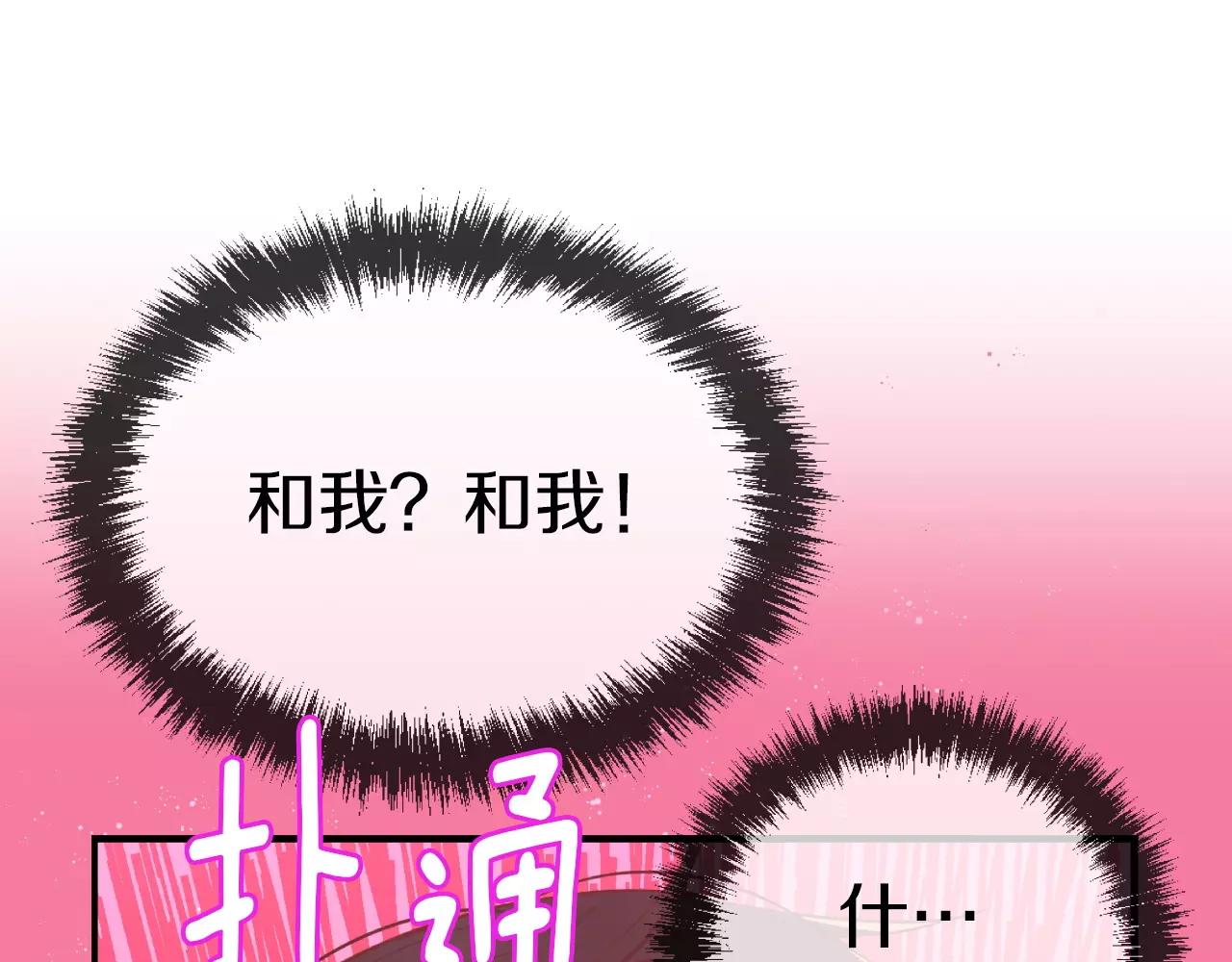 第7话 这家伙真的和我...174