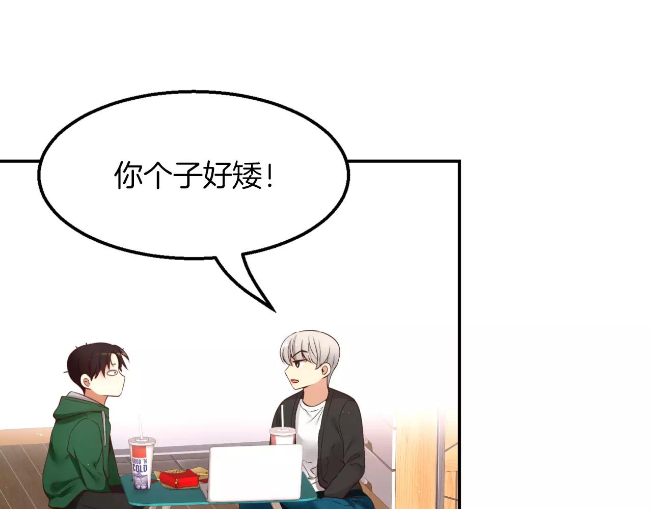 第7话 这家伙真的和我...180