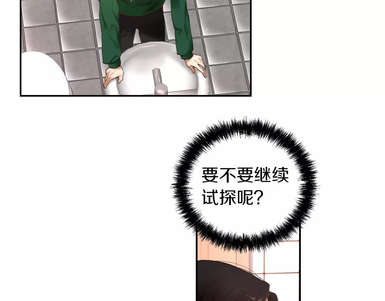 第7话 这家伙真的和我...187