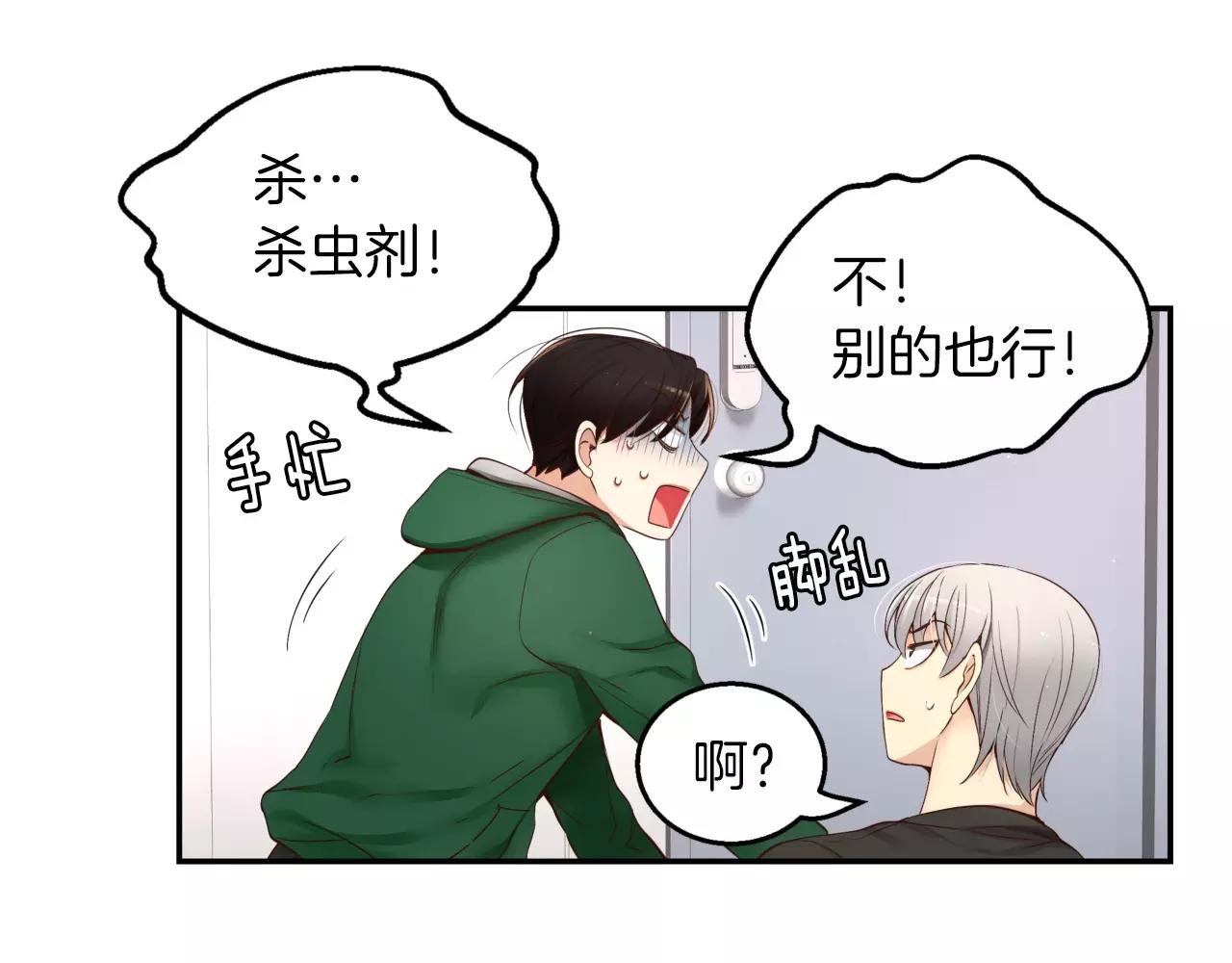第7话 这家伙真的和我...193