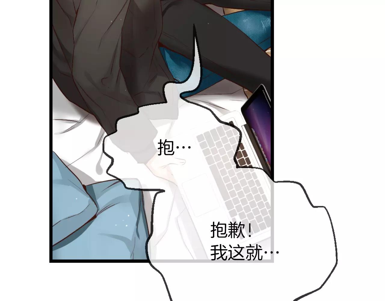 第7话 这家伙真的和我...204