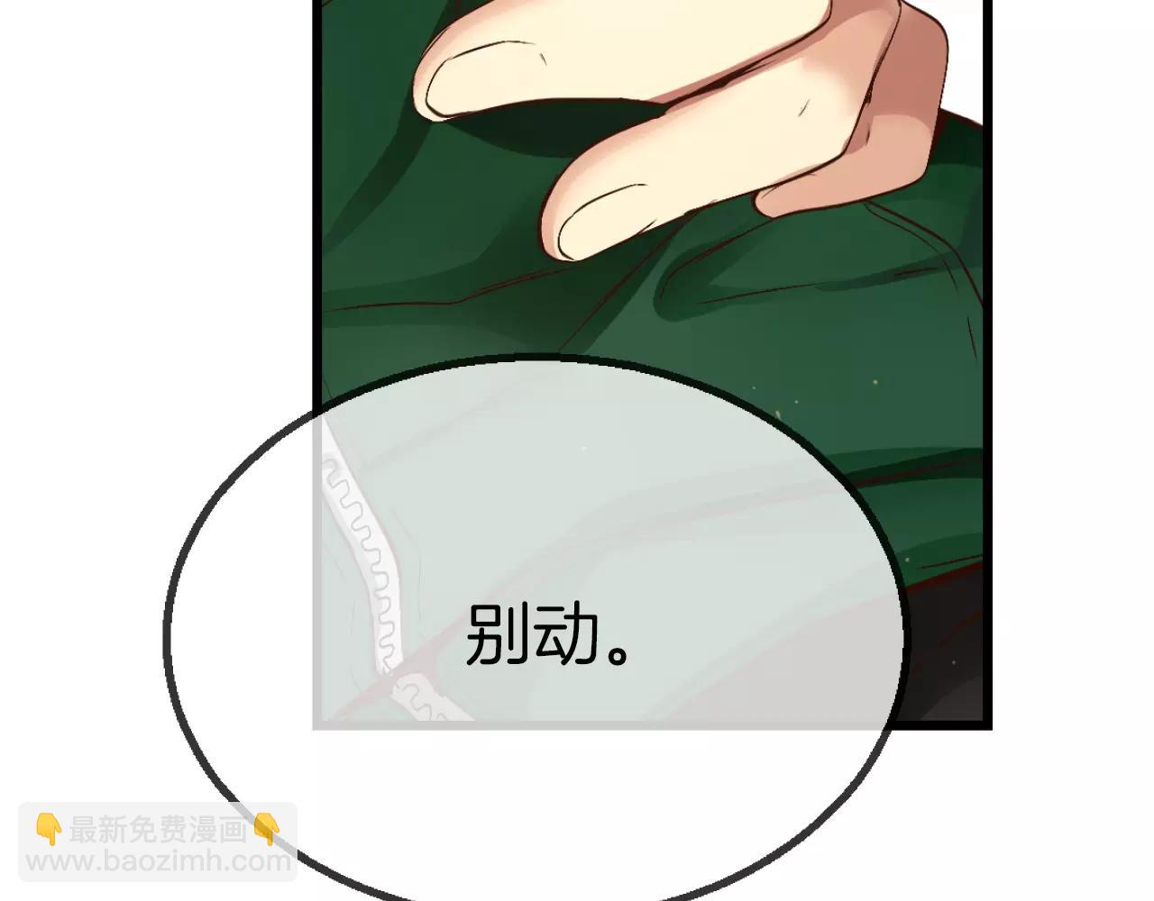 第7话 这家伙真的和我...207