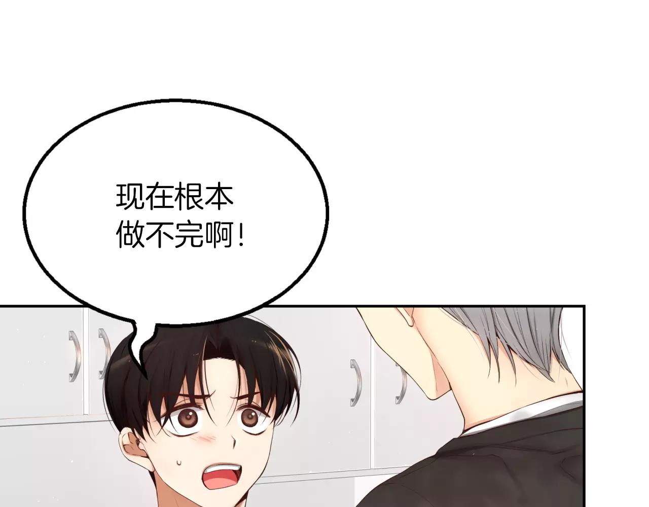 第7话 这家伙真的和我...26