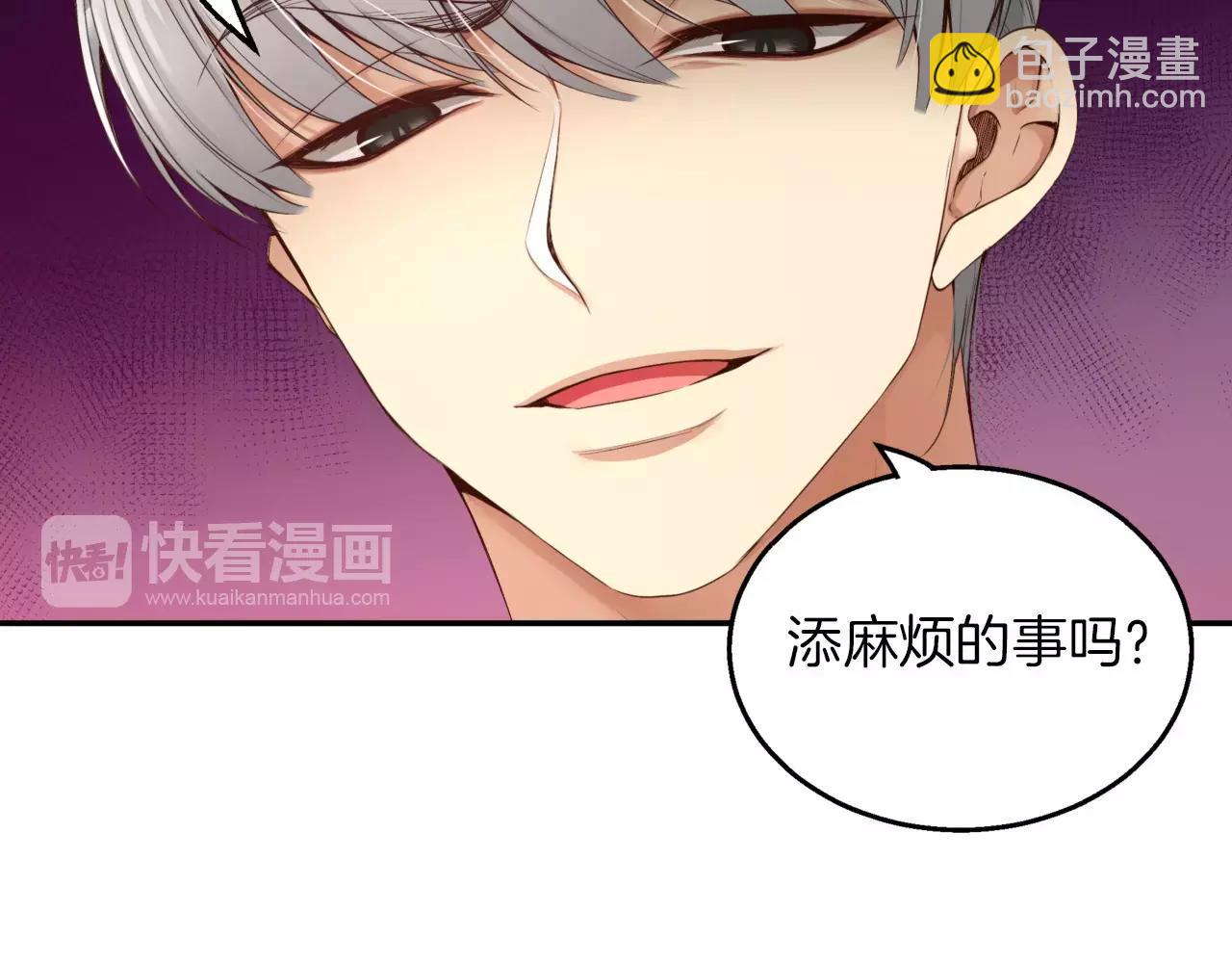 第7话 这家伙真的和我...38