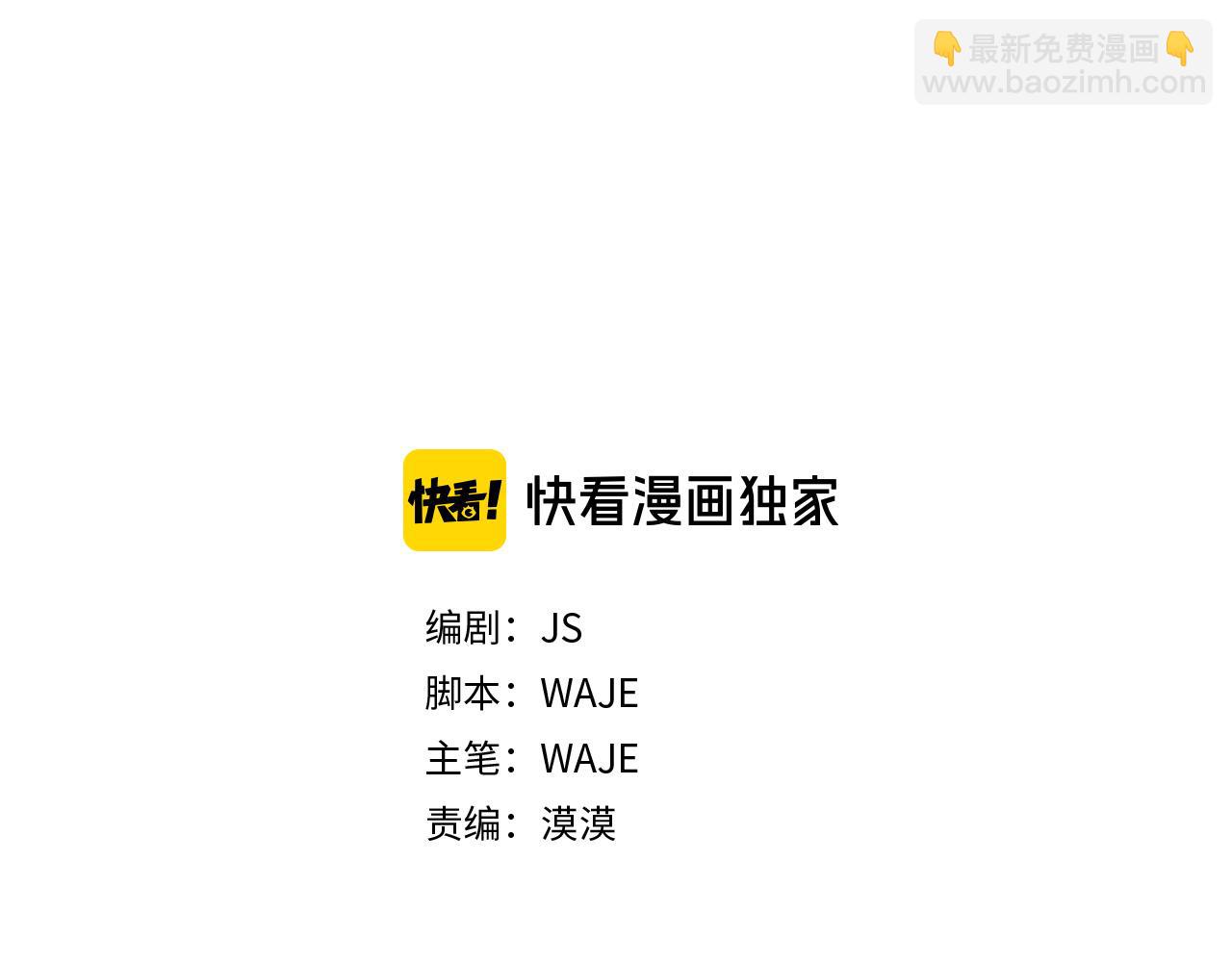 第7话 这家伙真的和我...4