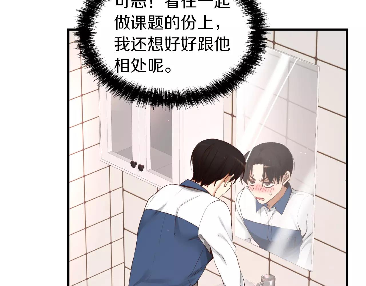 第7话 这家伙真的和我...57