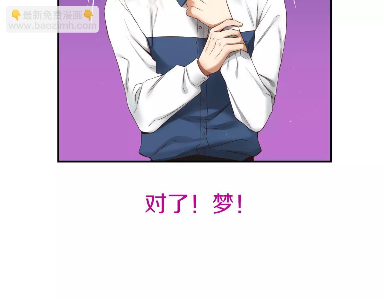 第7话 这家伙真的和我...70