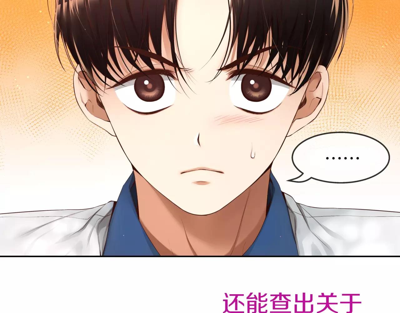 第7话 这家伙真的和我...73
