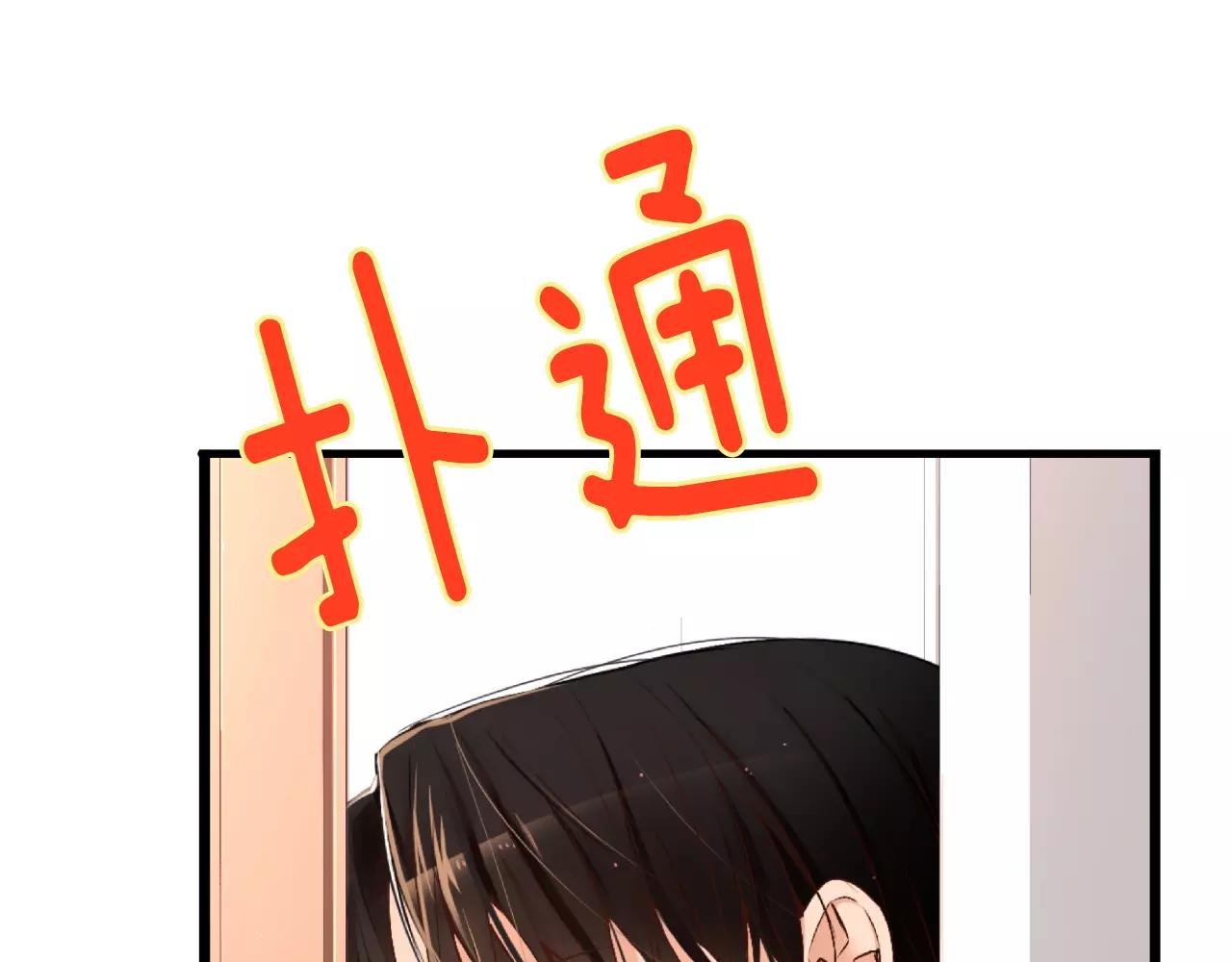 第7话 这家伙真的和我...96