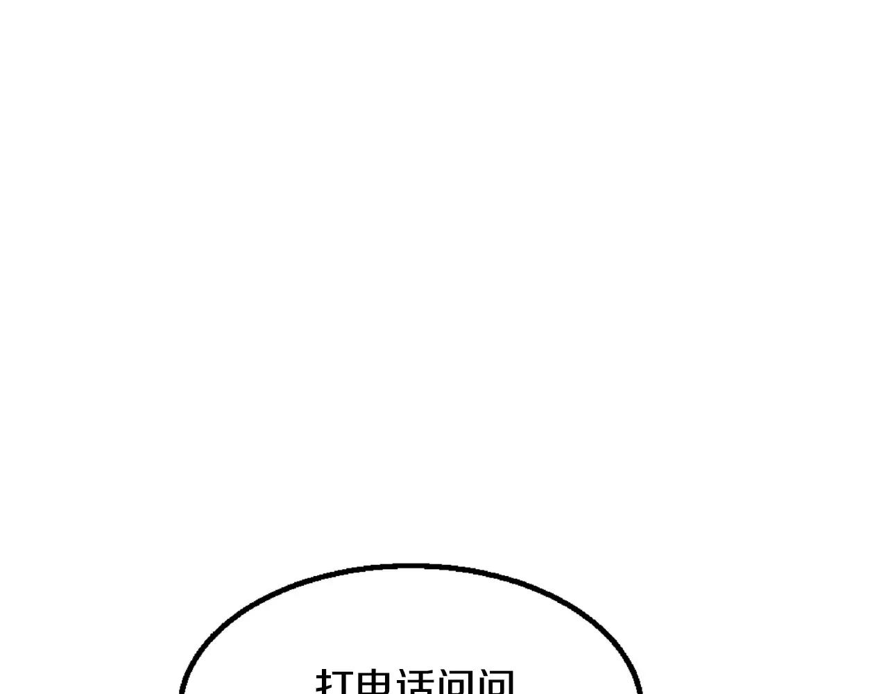 第13话 其实我...54