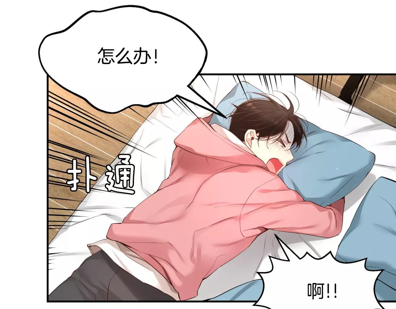 第13话 其实我...67