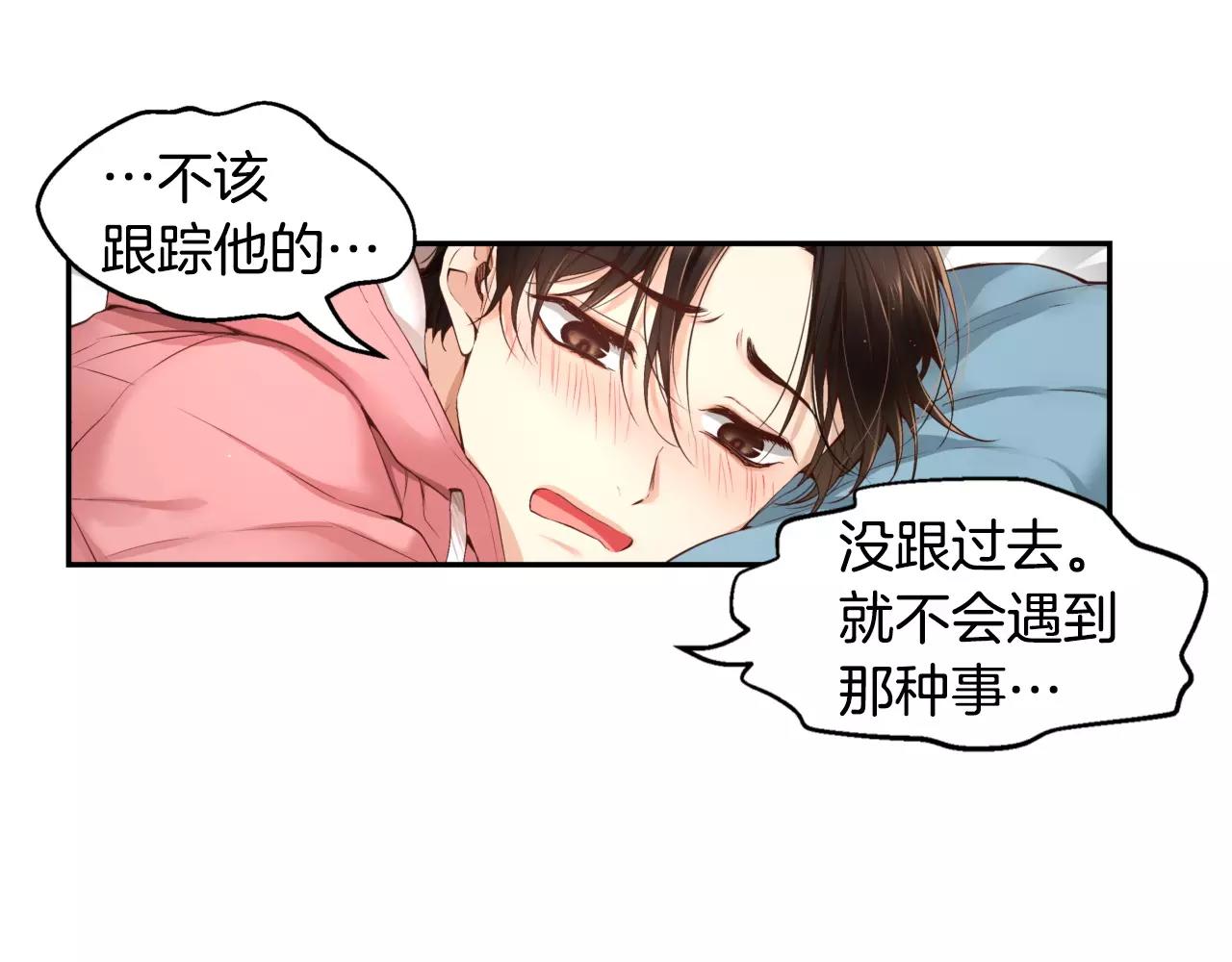 第13话 其实我...69