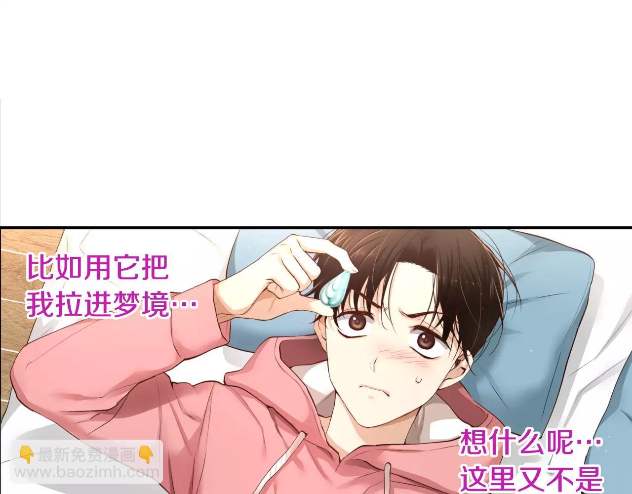 第13话 其实我...74