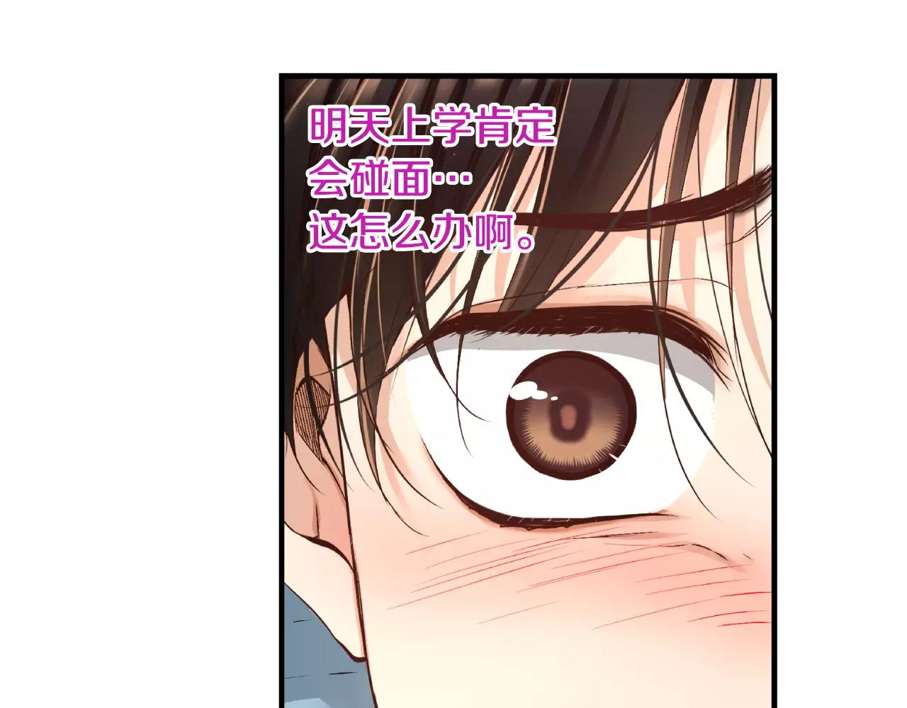 第13话 其实我...76