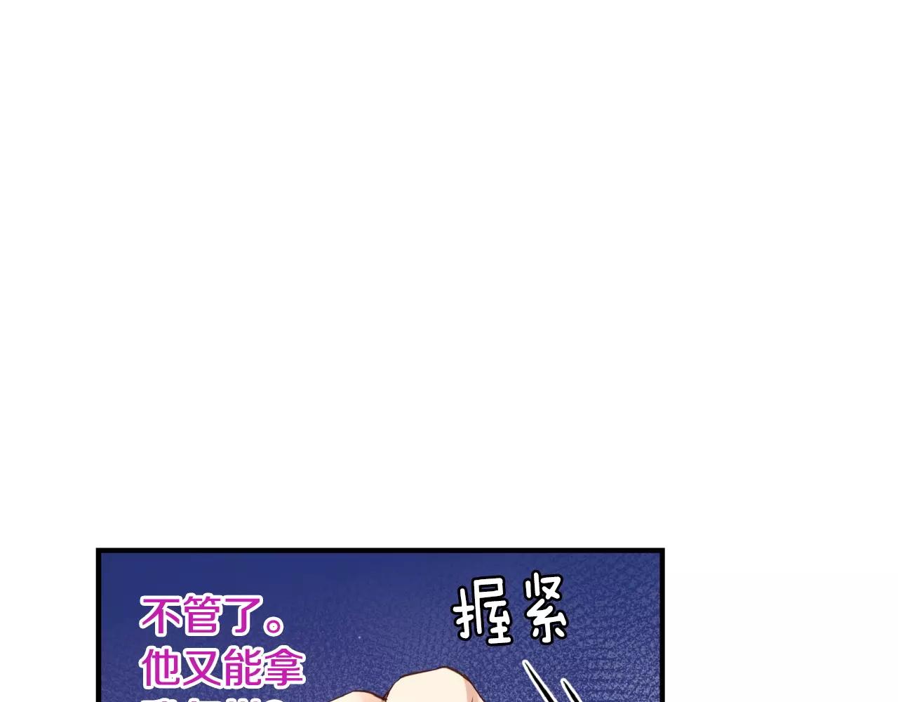 第13话 其实我...78
