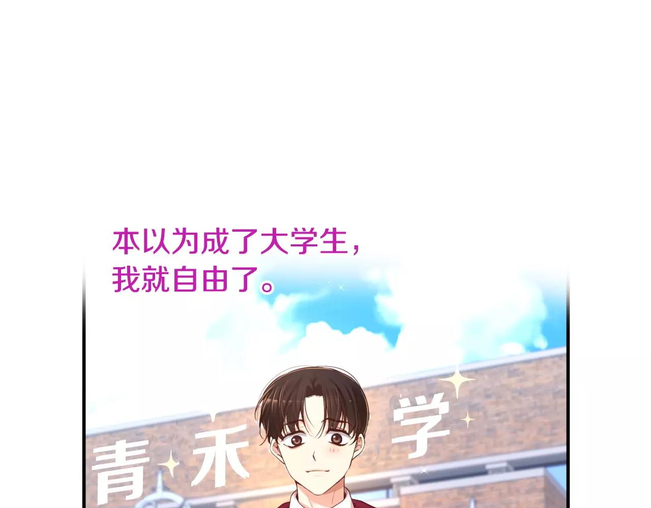 第13话 其实我...83