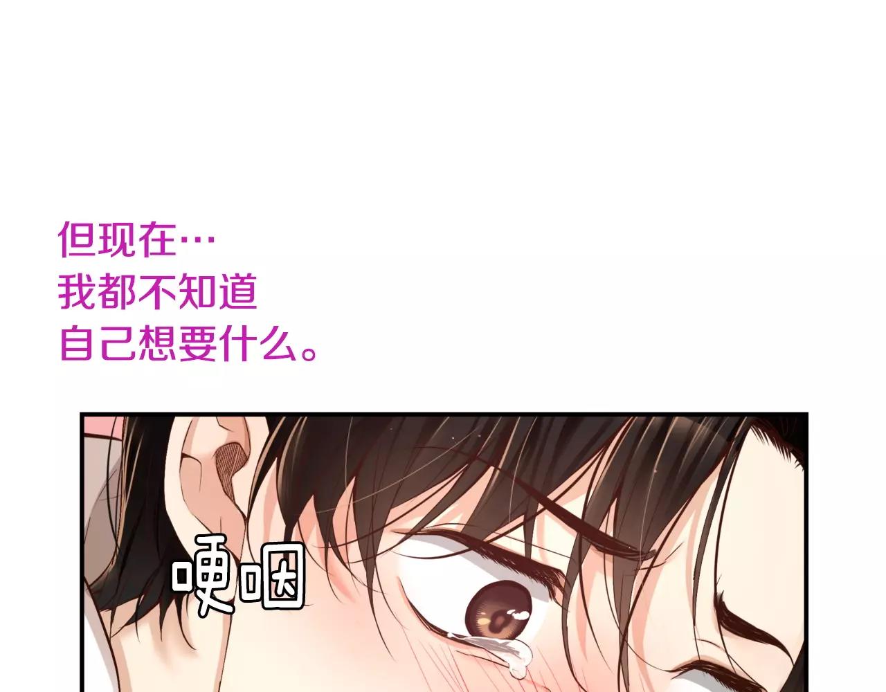 第13话 其实我...86