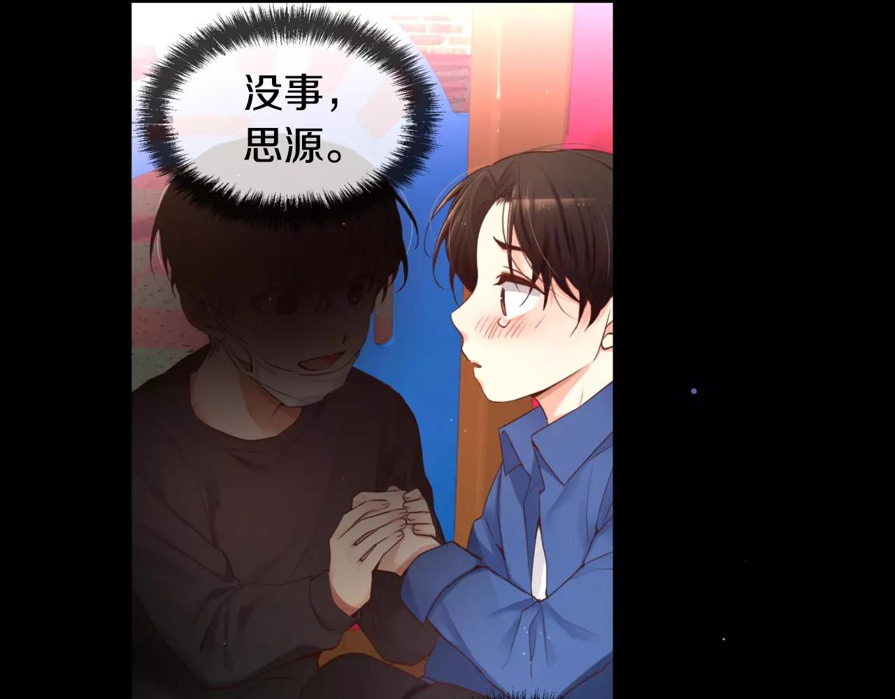 第13话 其实我...92