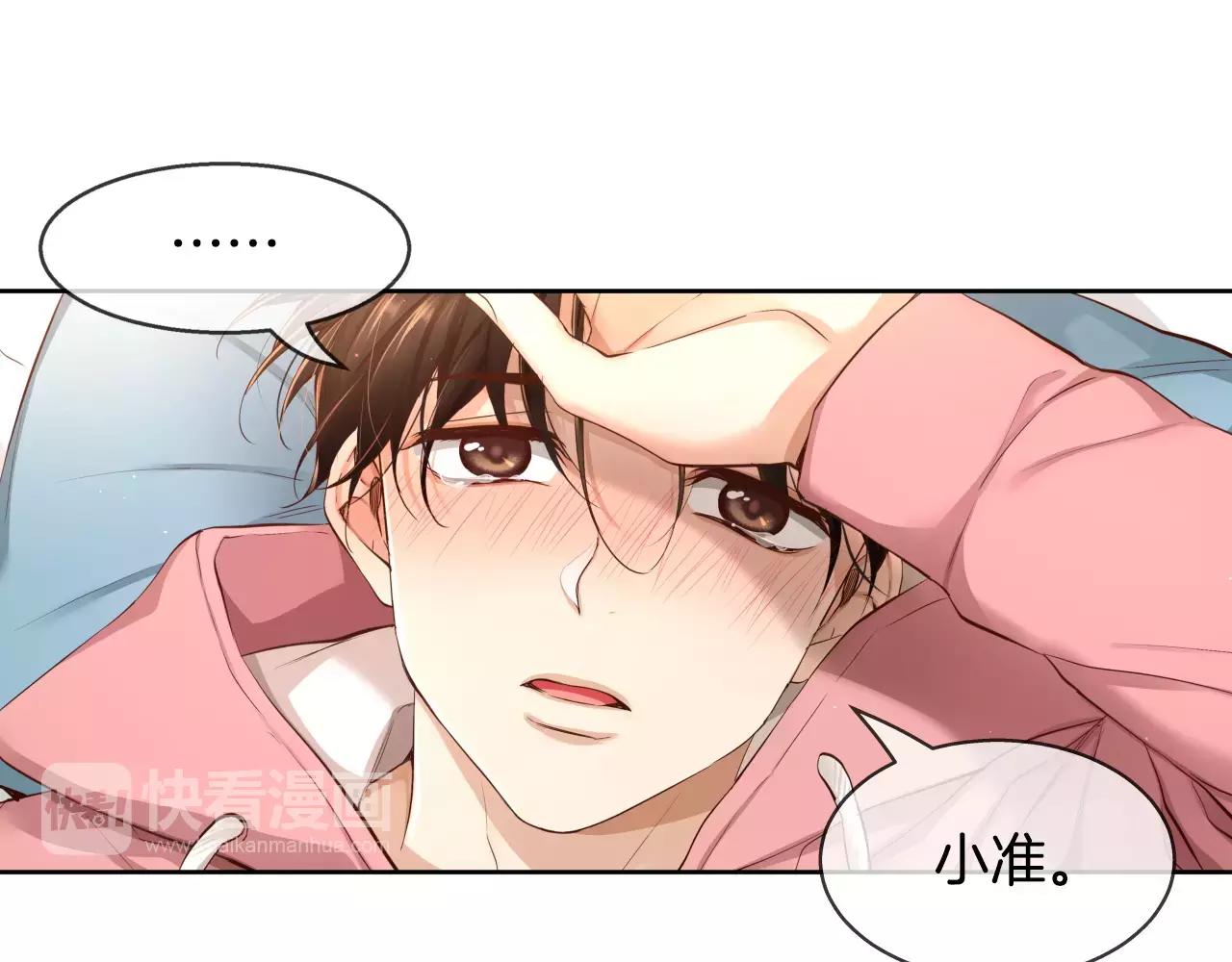 第13话 其实我...97