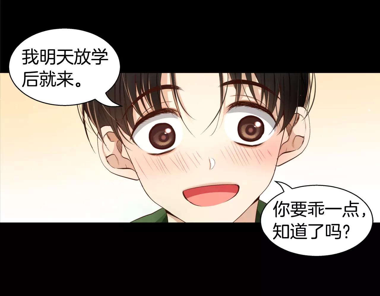 第16话 拜托了187