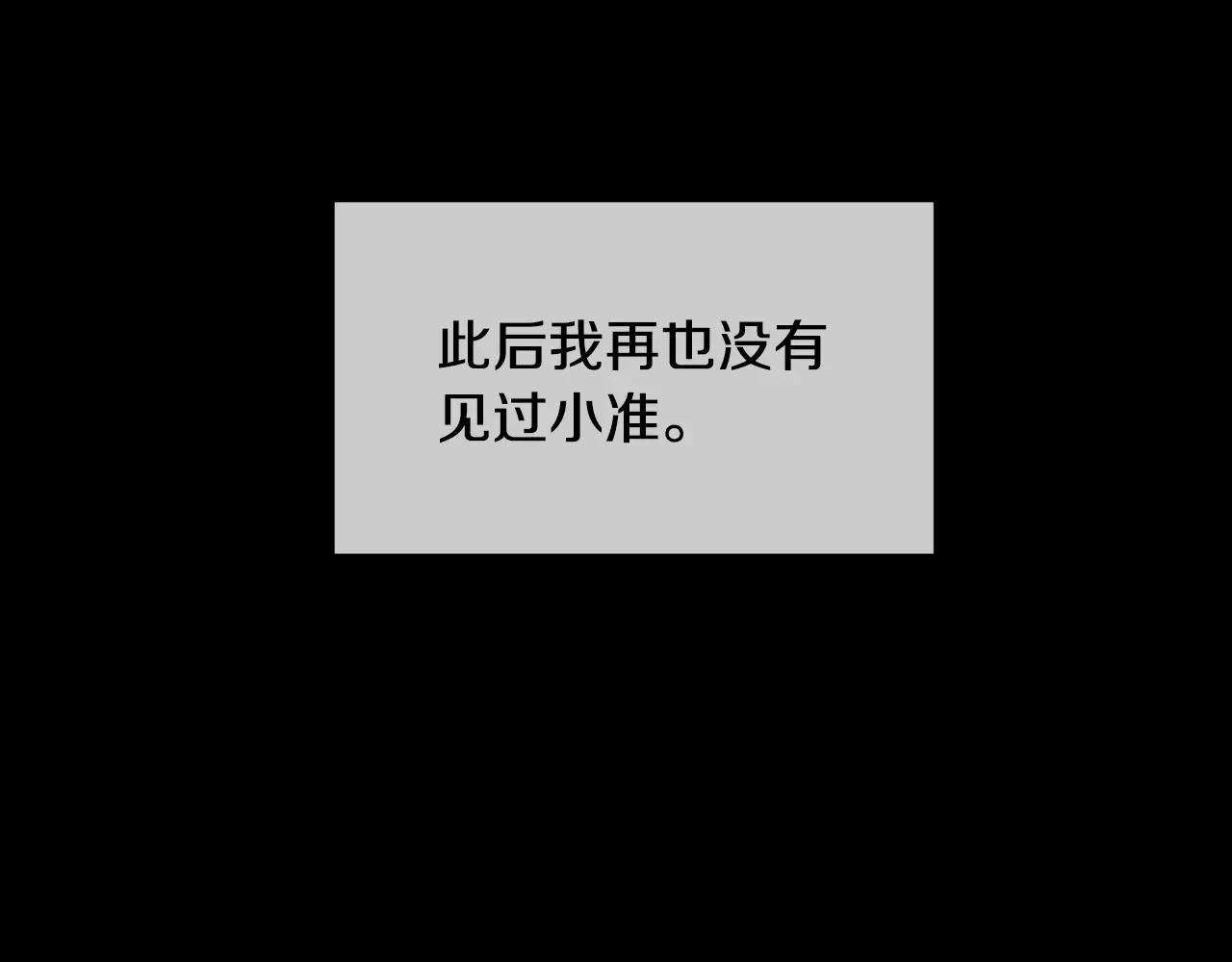 第16话 拜托了216
