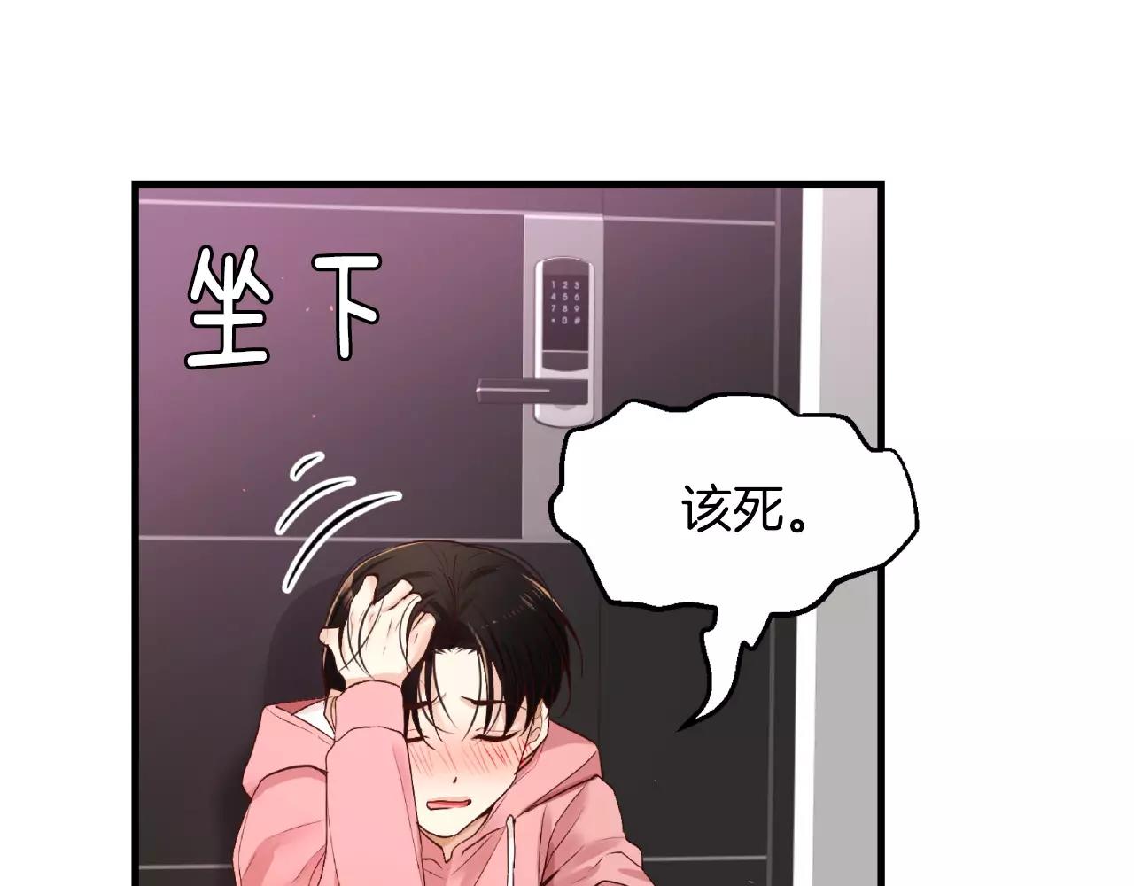 第16话 拜托了230