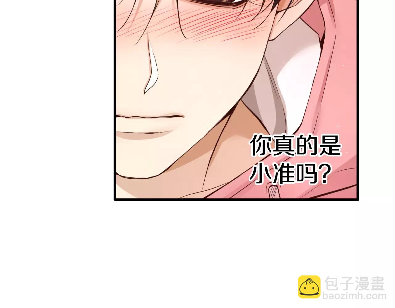 第16话 拜托了233