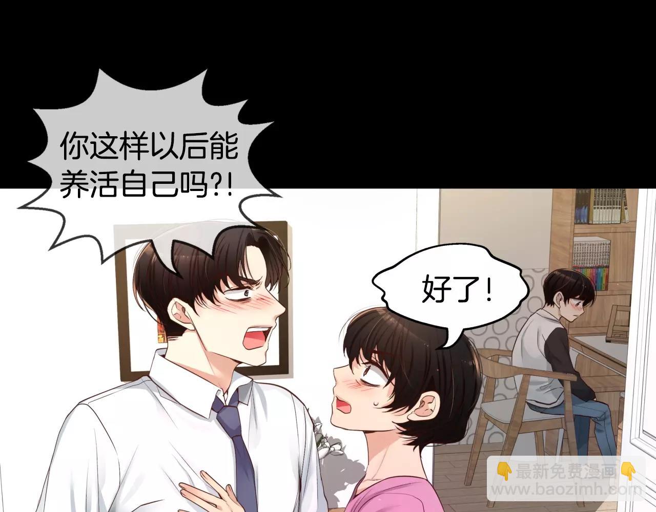第16话 拜托了24