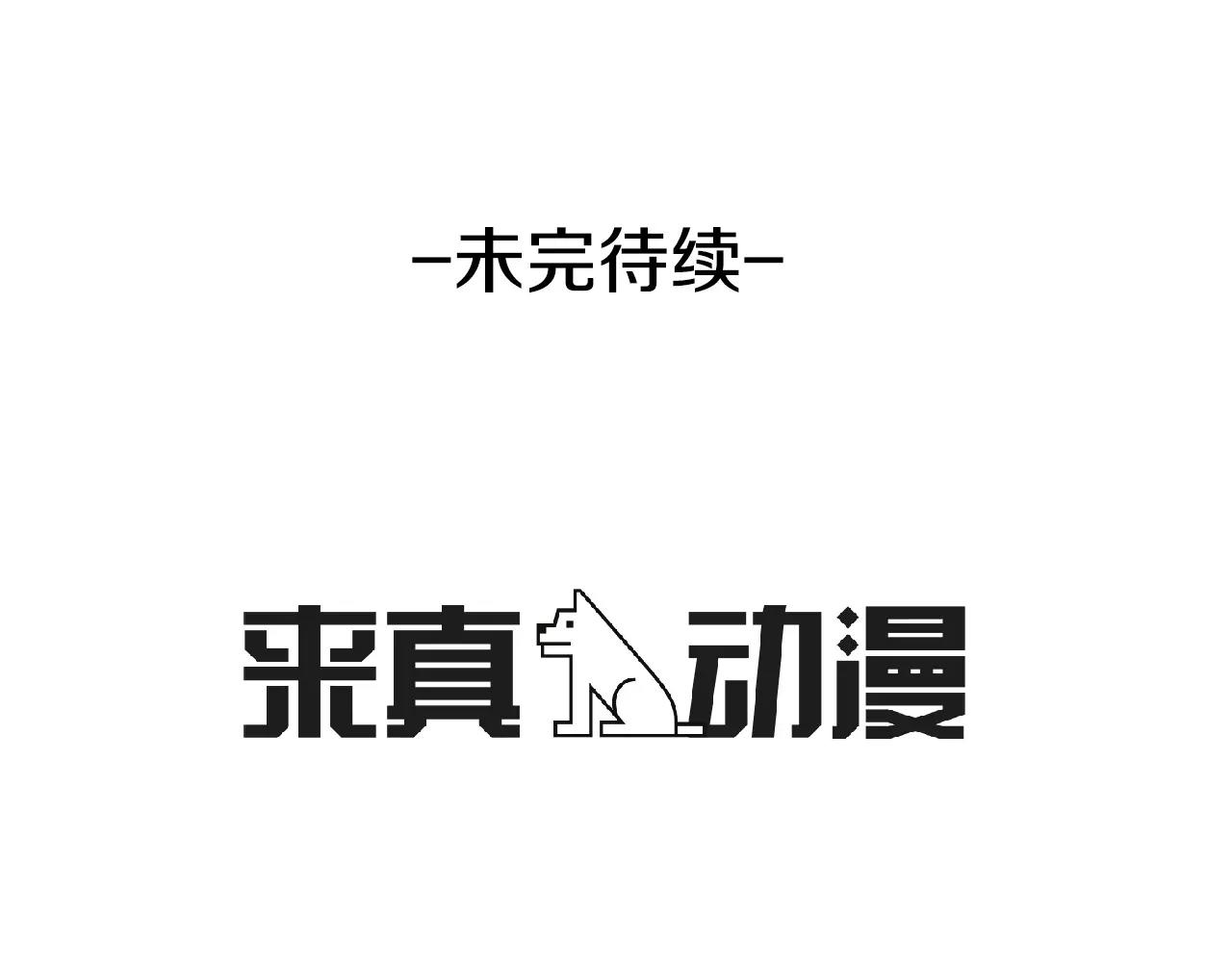 第16话 拜托了245