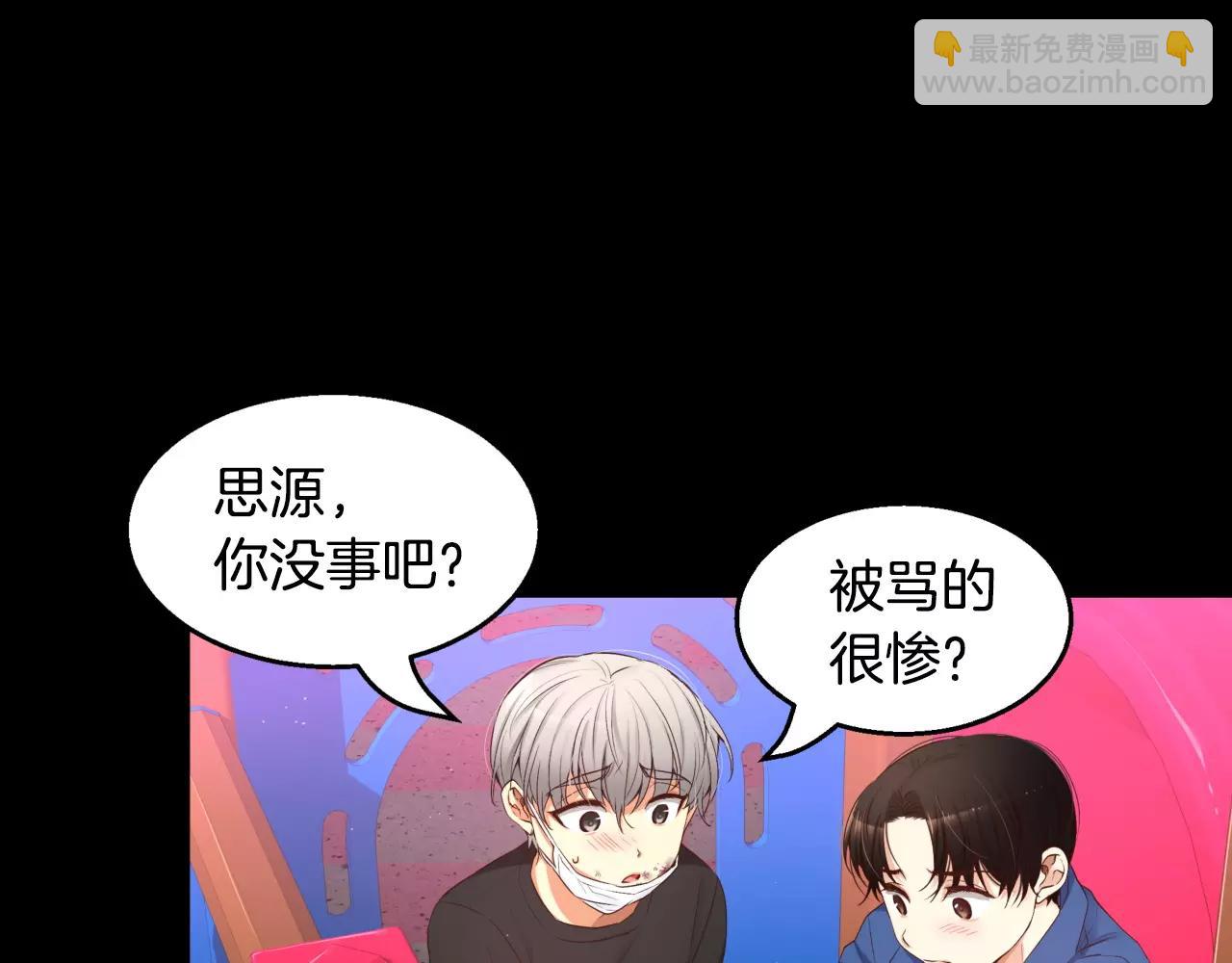 第16话 拜托了31