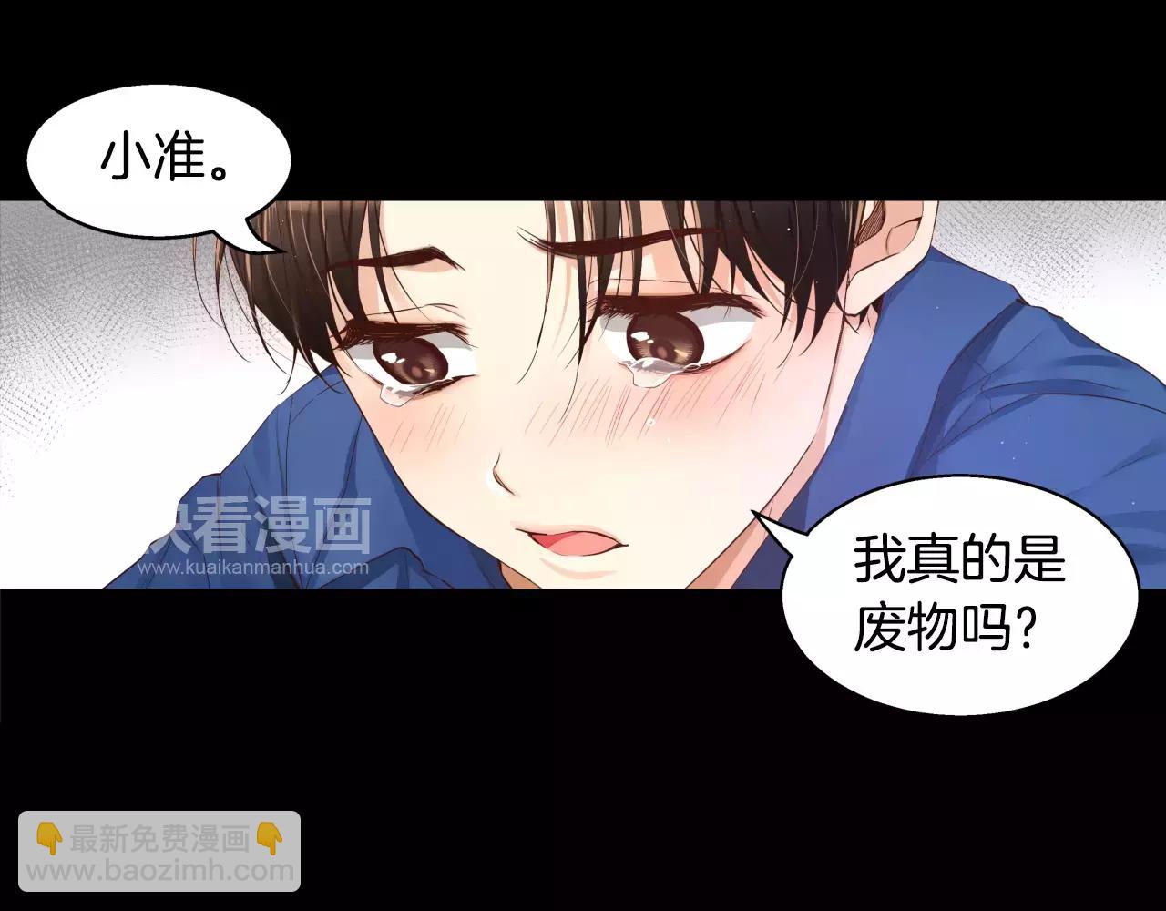 第16话 拜托了34