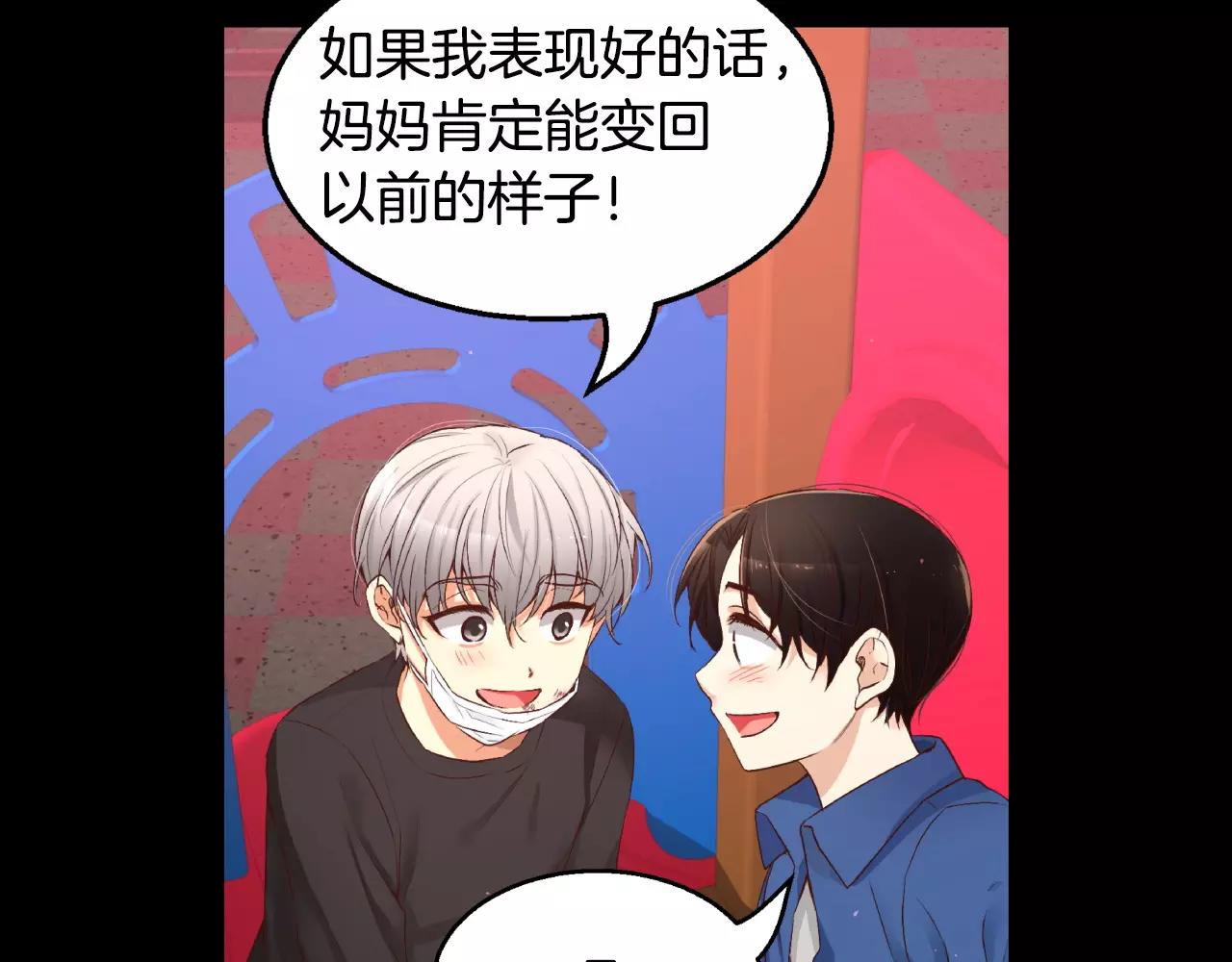 第16话 拜托了54