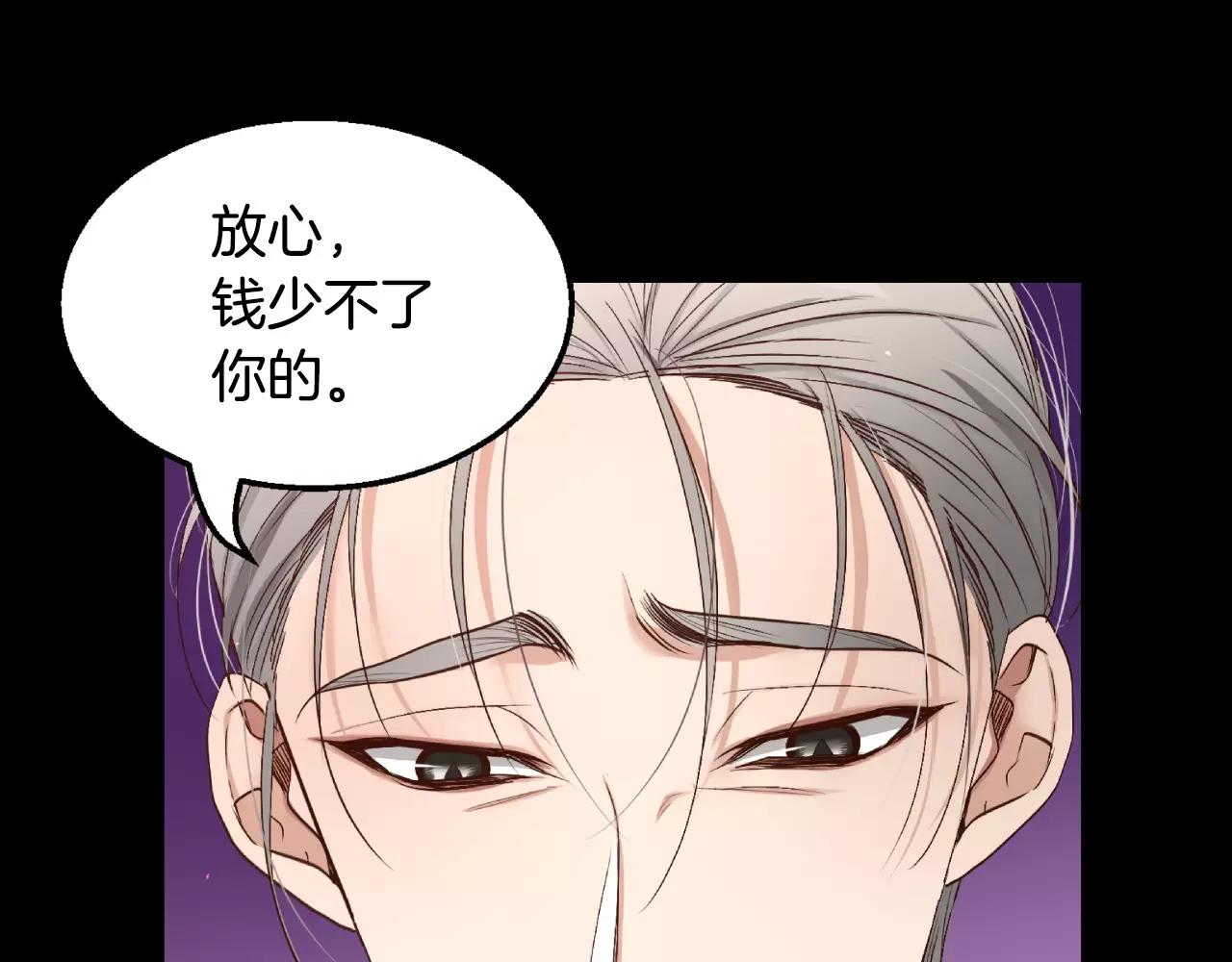 第16话 拜托了83