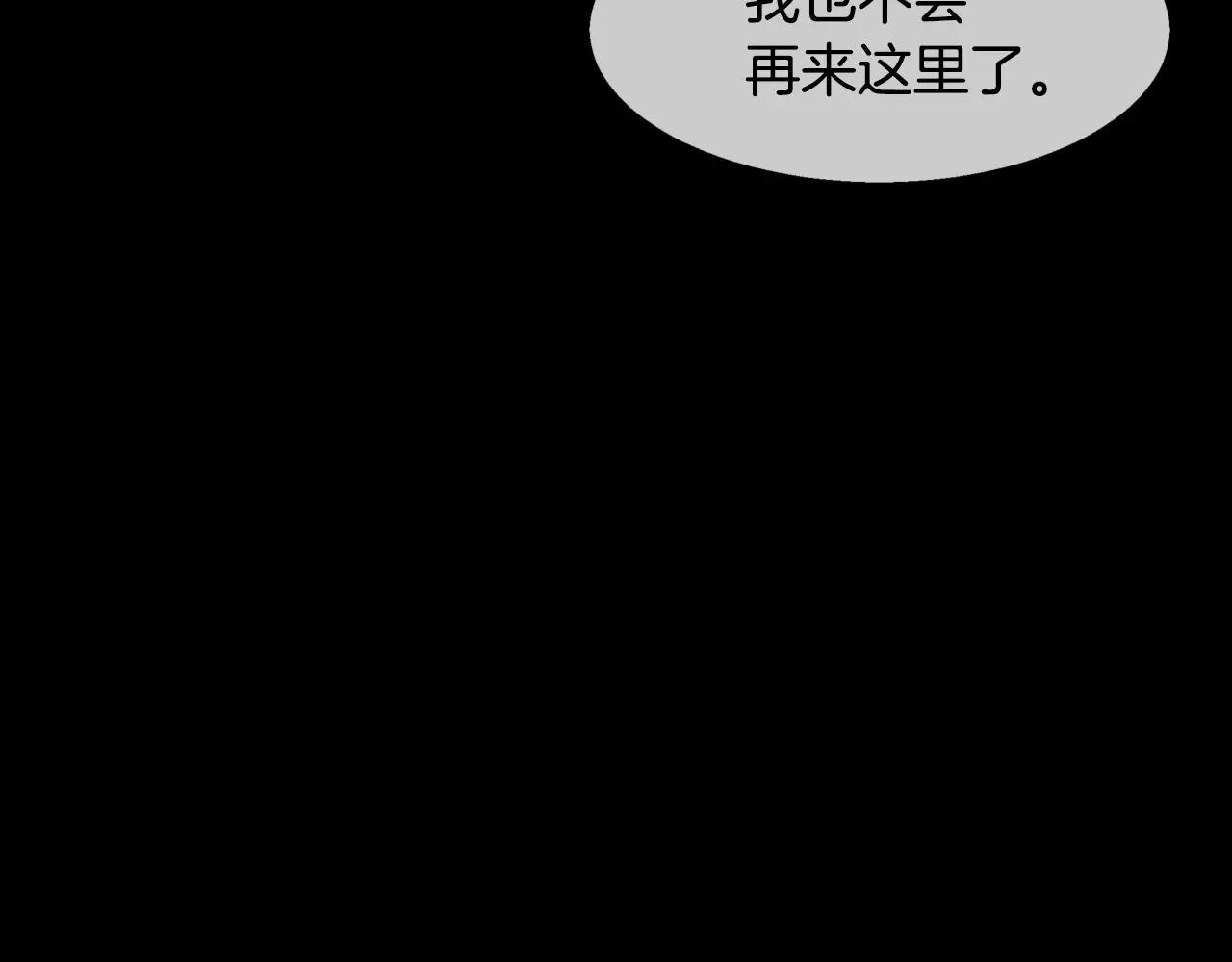 第16话 拜托了86