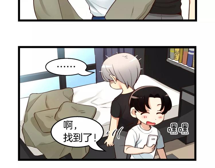 贫民窟的宝藏1 假如同居11
