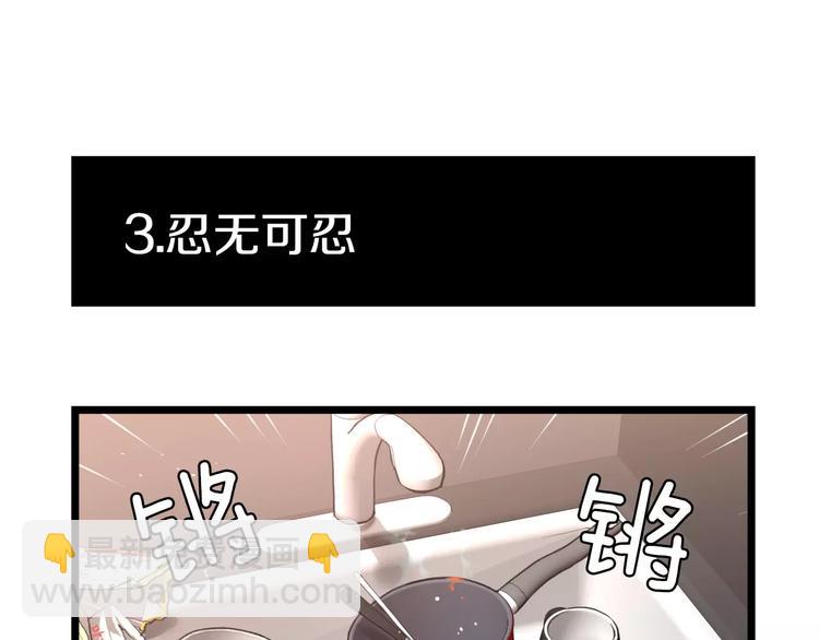 贫民窟的宝藏1 假如同居13