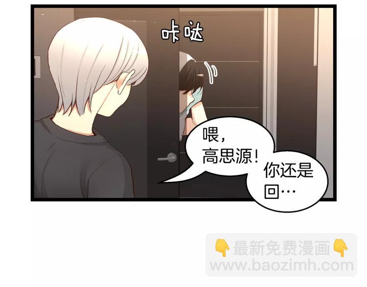 贫民窟的宝藏1 假如同居19