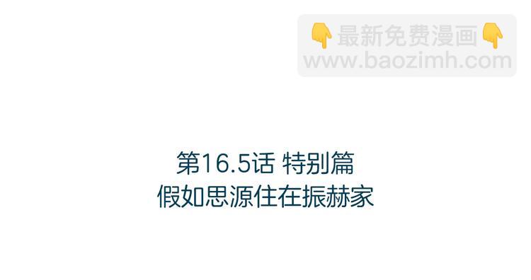 贫民窟的宝藏1 假如同居2