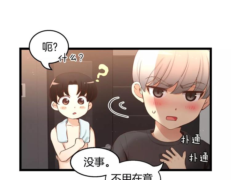 贫民窟的宝藏1 假如同居23
