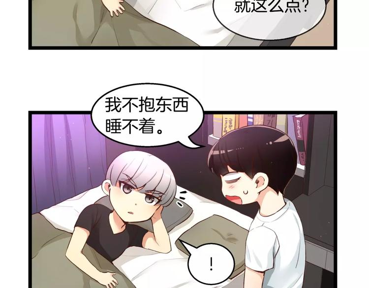 贫民窟的宝藏1 假如同居5