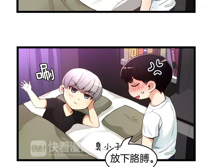贫民窟的宝藏1 假如同居6