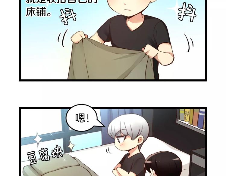 贫民窟的宝藏1 假如同居9