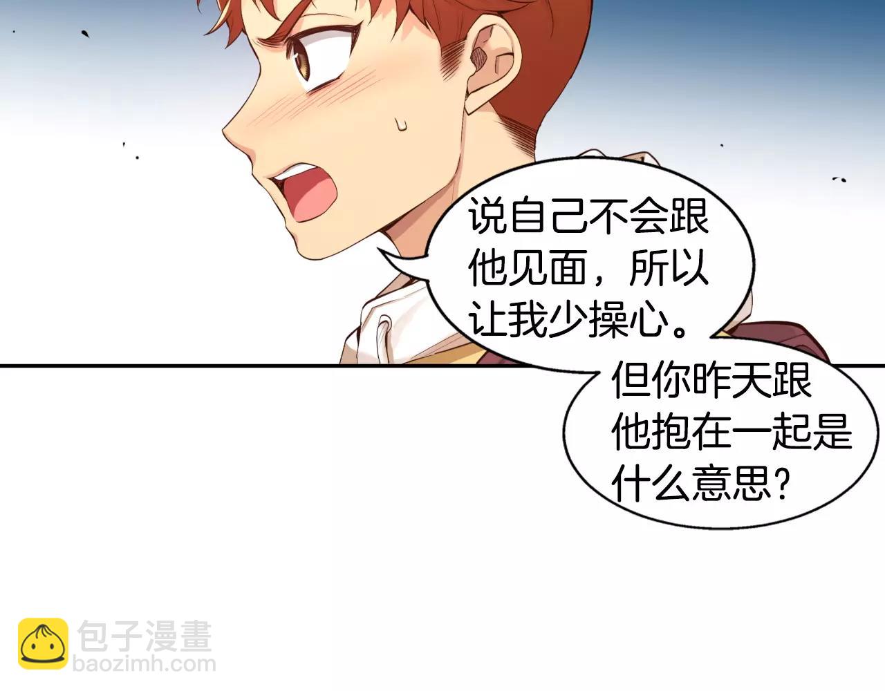 第23话 我到底想要什么？102