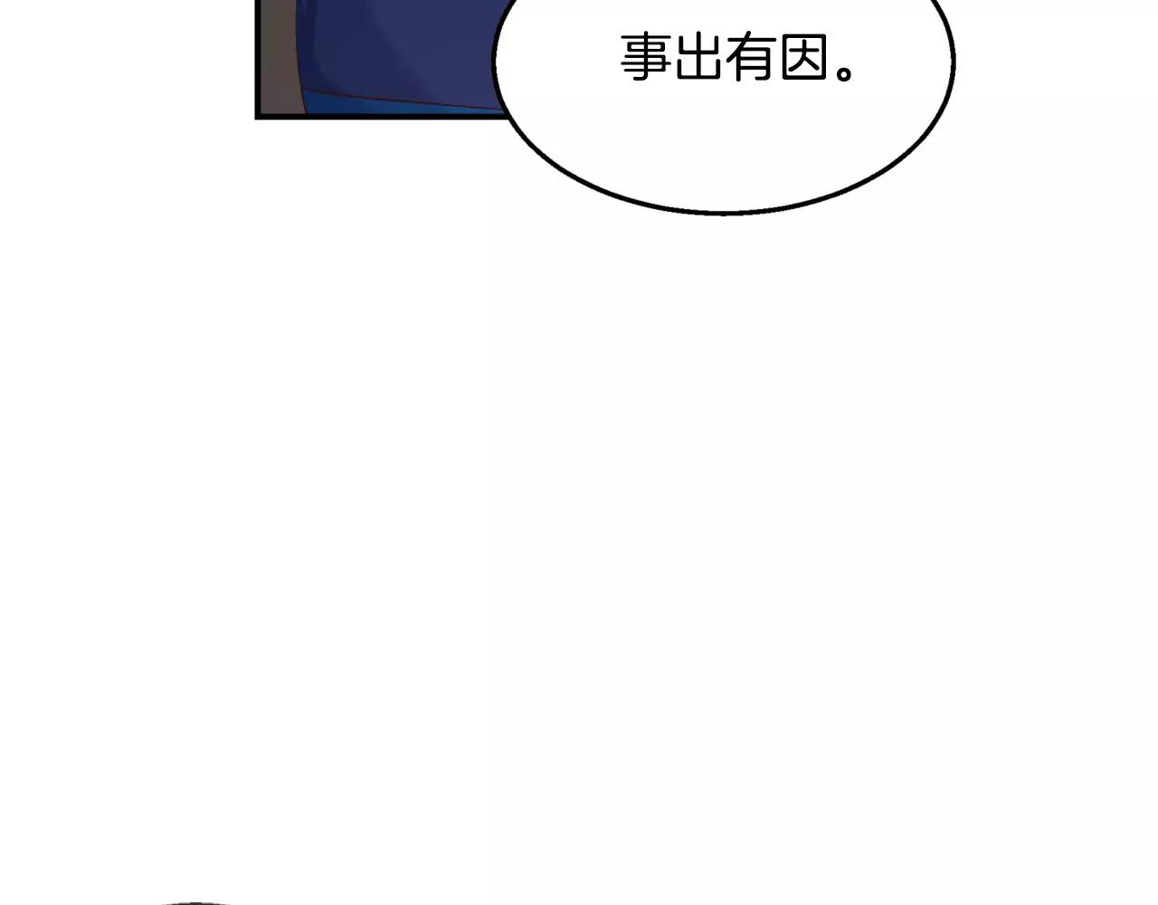 第23话 我到底想要什么？110