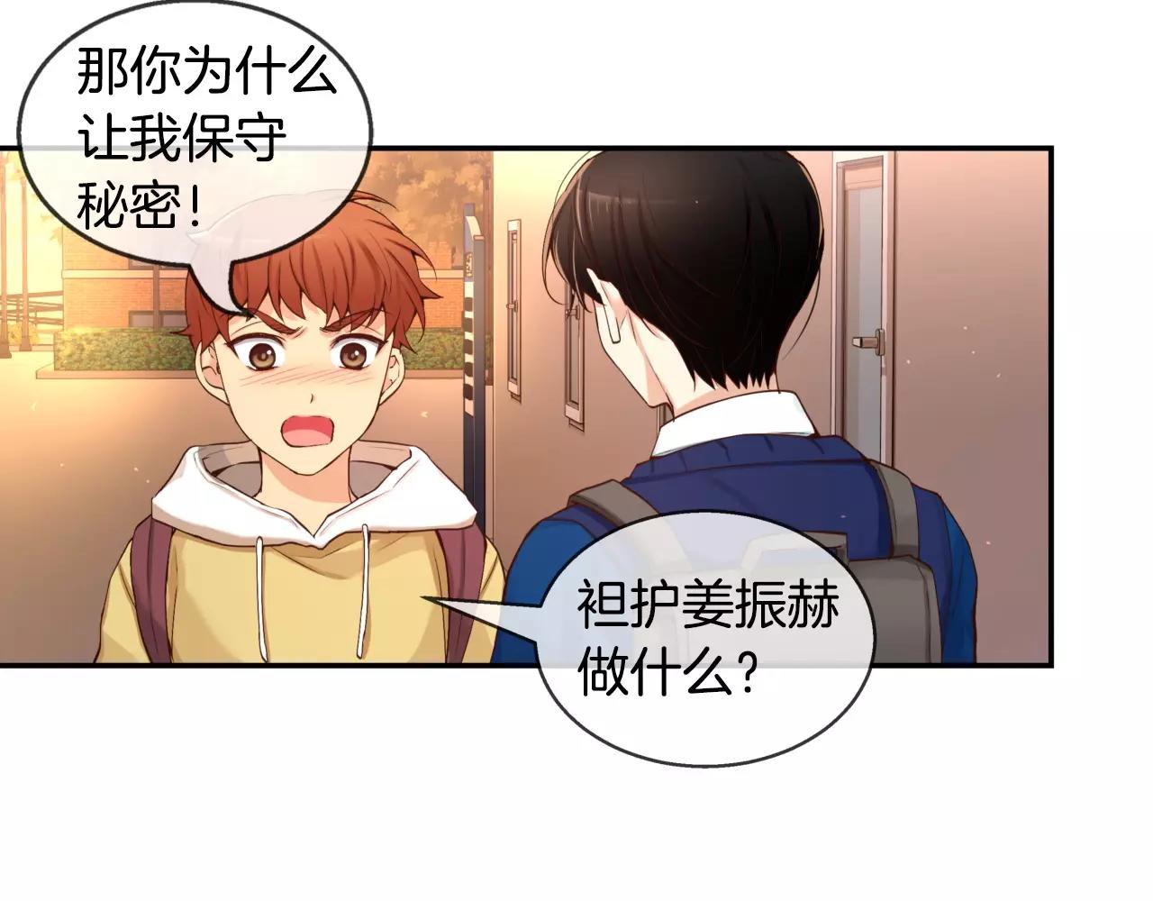 第23话 我到底想要什么？111
