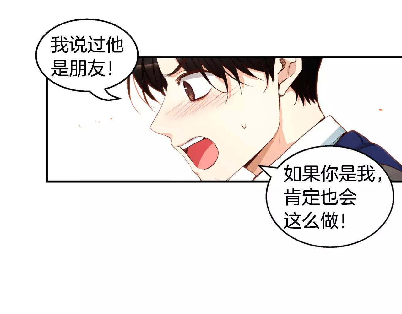 第23话 我到底想要什么？113