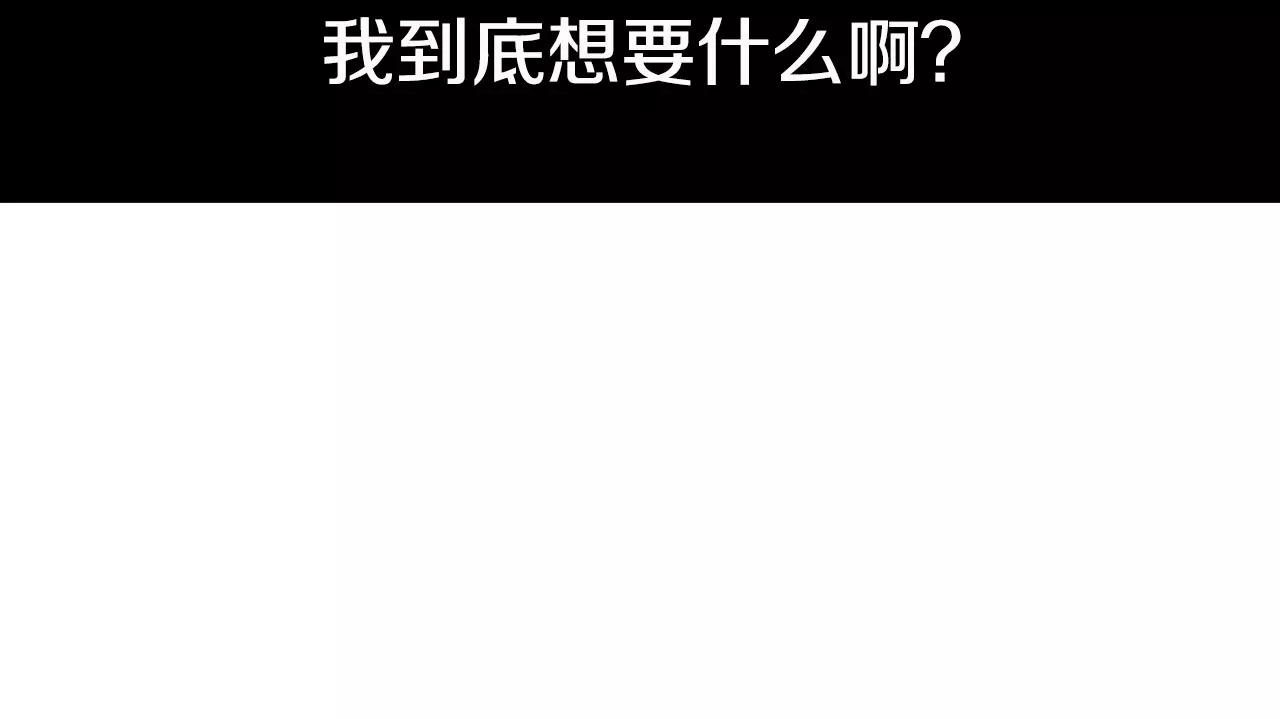 第23话 我到底想要什么？194