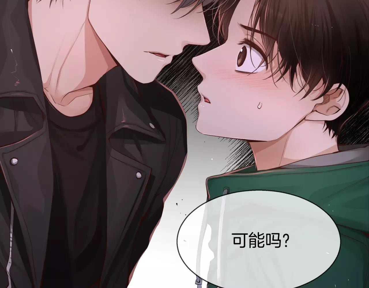 第23话 我到底想要什么？40