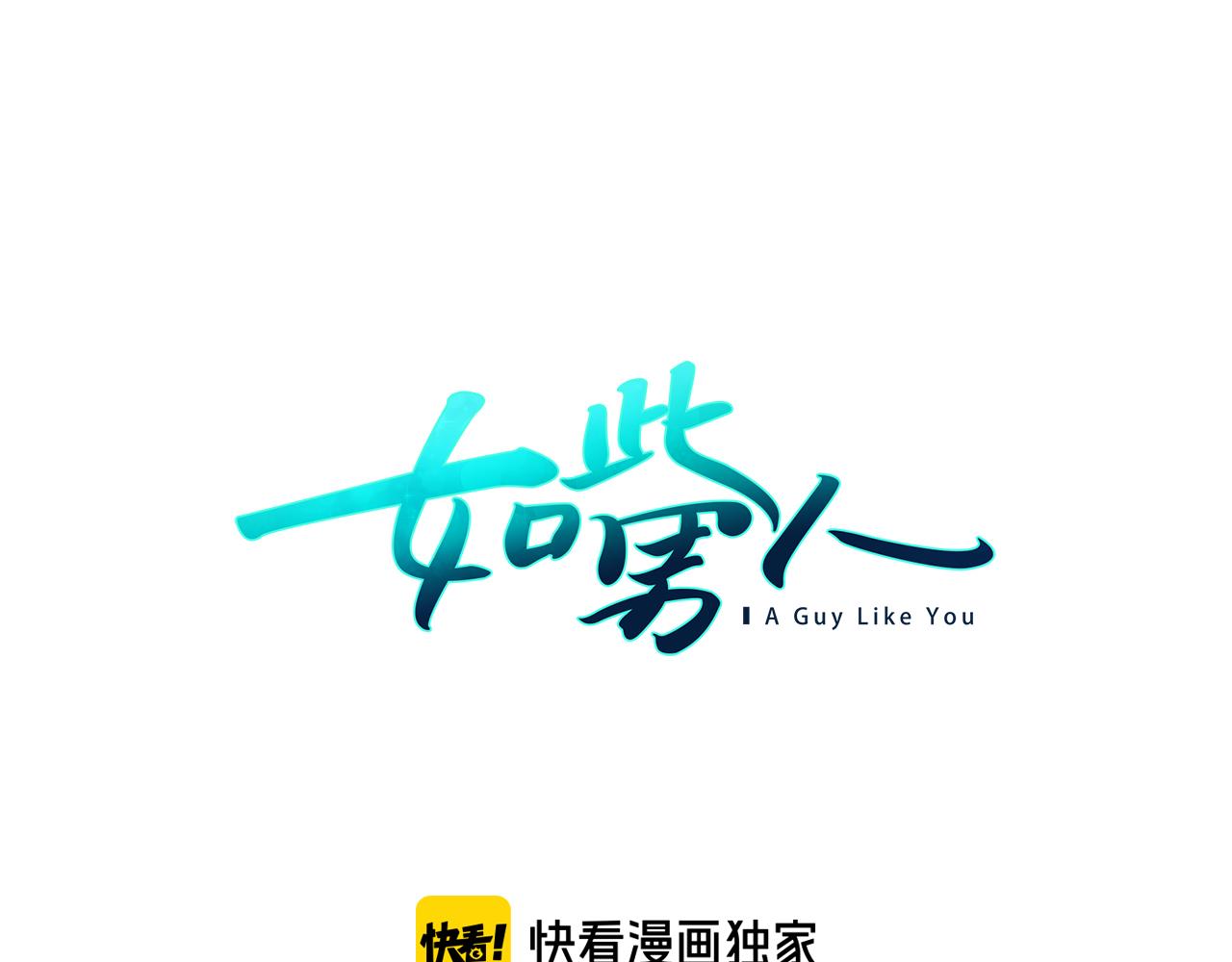 第23话 我到底想要什么？62