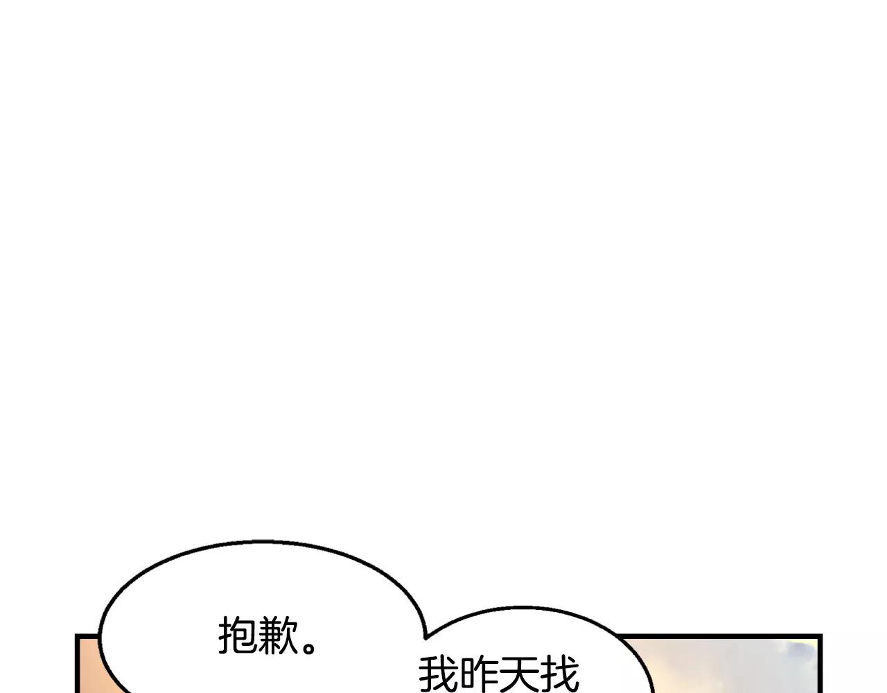 第23话 我到底想要什么？91